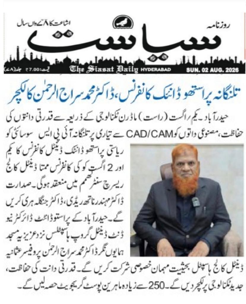 The Siasat Daily, Hyderabad — press coverage of a professional dental lecture given by Dr. Mohd. Siraj Ur Rahman